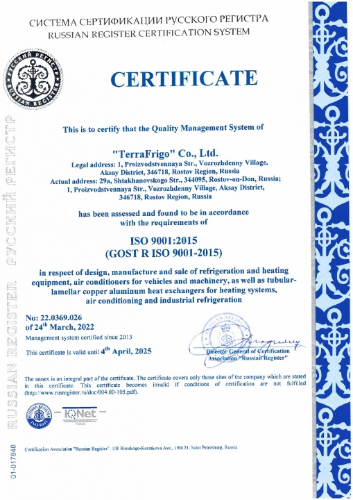 Сертификат  ISO 9001:2015