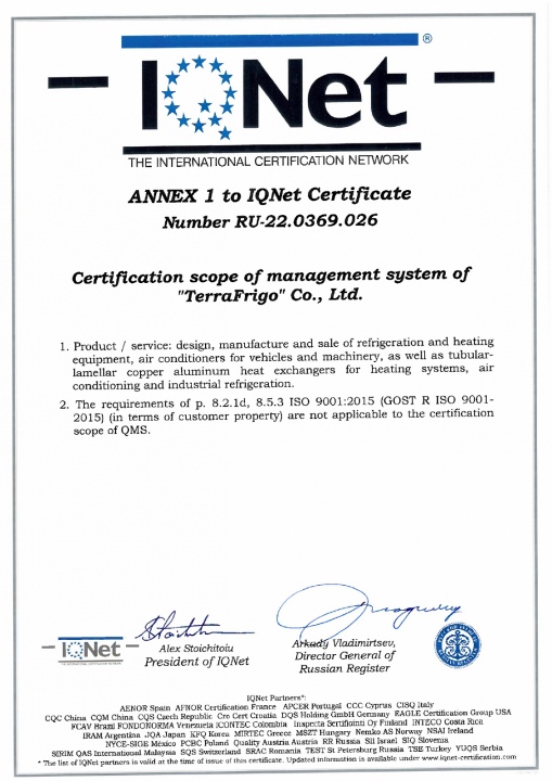 Приложени IQNet