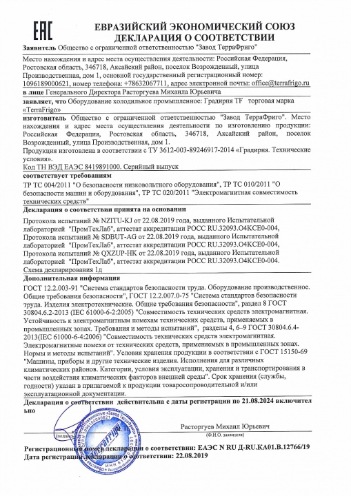 Декларация о соответствии градирня