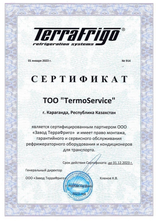 TermoService.jpg