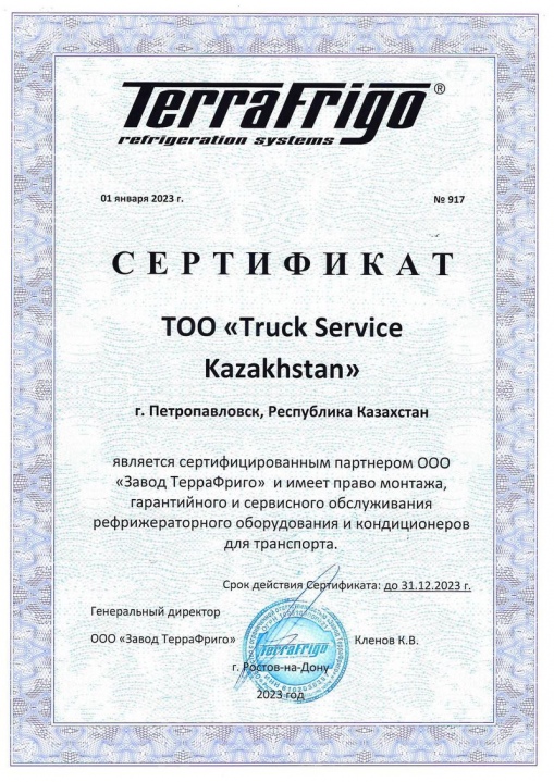 Truck-Service-Петропавловск.jpg