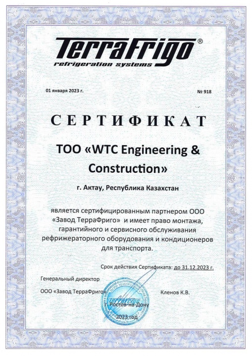 WTC---ХОУ-Актау.jpg