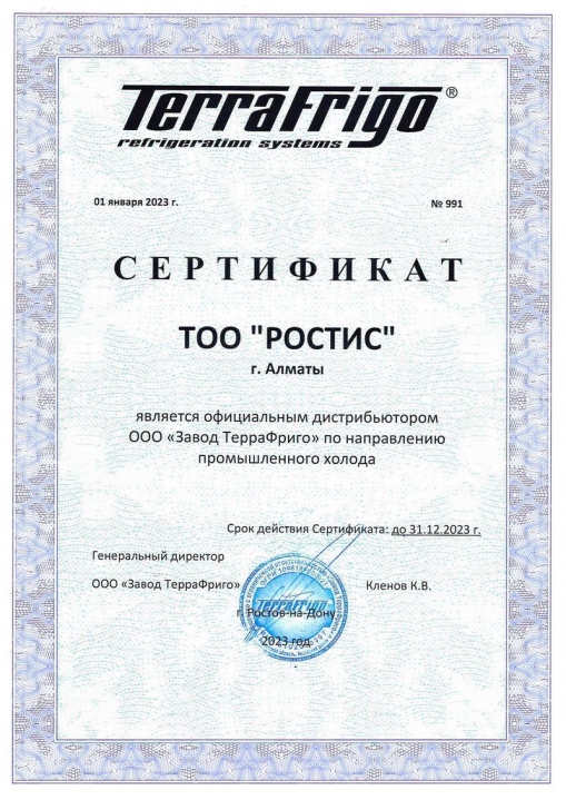 РОСТИС-ПРОМ-ТФ.jpg