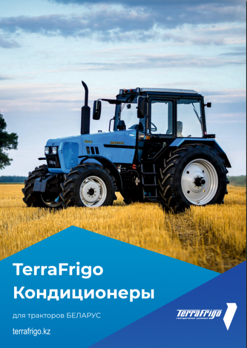 Брошюра МТЗ